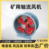 Ventilador de flujo axial Ventilador de baja presión Bajo nivel de ruido Resistencia a altas temperaturas Ventilador de flujo axial Ventilador de flujo axial de tubería
