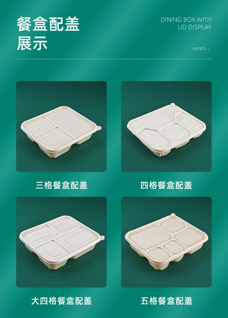 玉米淀粉分格餐盒-HK_10.jpg