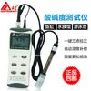 Az8601 Taiwan Hengxin Medidor de pH Az-8601 Medidor de pH Portátil Testador de pH