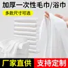 Toalla de baño desechable toalla viaje viaje de negocios Hotel empaquetado individualmente toalla de baño absorbente engrosada extra grande toalla de baño portátil