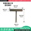 Pino de Pino de Carrinho de Placa de Puxar de Filtro Prensa, Material de Aço Inoxidável, Acessórios para Filtro Prensa, Pino de Pino de Carrinho de Placa de Puxar de Filtro Prensa Jingjin