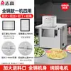 Máquina Multifuncional Eléctrica Chigo para Cortar Puerros Fábrica Comedor Comercial Máquina Pequeña para Cortar Pimientos Cebolletas Ajo