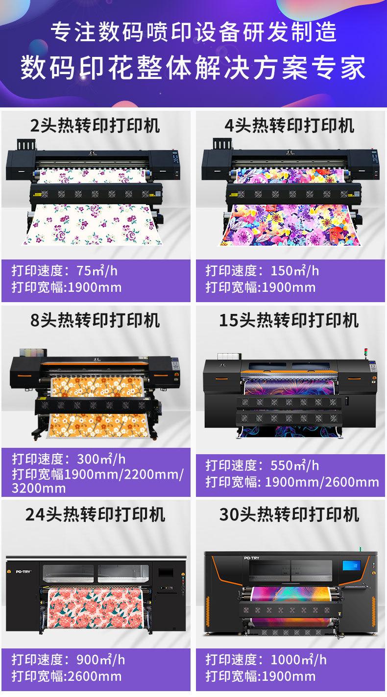 热转印首屏.jpg
