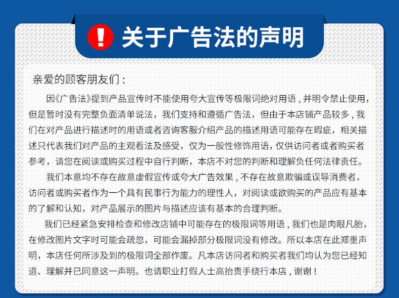 渤海广告法.jpg