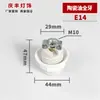 Soquete de Lâmpada Cerâmico Rosca E27 Resistente a Alta Temperatura E14 Espiral com Fio Lâmpada LED Lâmpada Aquecedora de Banheiro Lâmpada Aquecedora para Répteis