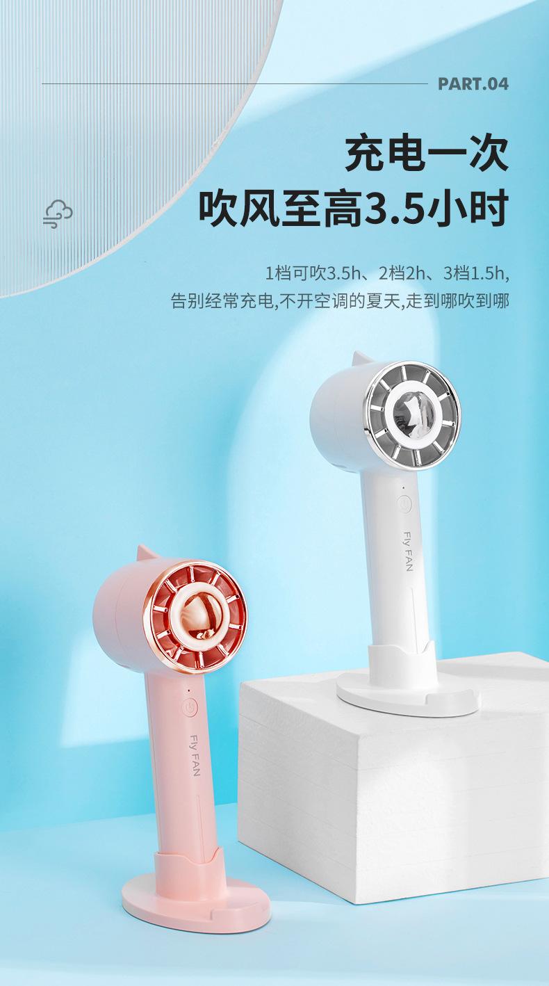手持风扇-详情2_06