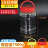 Balde plástico de Doubanjiang 5kg balde plástico de grau alimentício com tampa, pote transparente selado espessado, frasco de mel