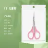 Popular Set de Tijeras para Uñas de Bebé, Cortauñas de Seguridad, Especial Anti-pellizco para Recién Nacidos, Tijeras para Bebé, Productos para Niños