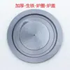 Tapa de anillo de estufa de hierro fundido, tapa de sellado de fuego para anillo de estufa redonda de leña y carbón, placa de estufa gruesa resistente a quemaduras, accesorios para estufa de calefacción