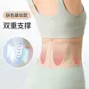 Serie japonesa New Belt ultrafina transpirable para hombres y mujeres dolor de cintura soporte lumbar profesional soporte lumbar de verano