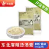 Base de Condimento para Hot Pot Picante de Mantequilla de Sichuan, Caldo de Huesos Tradicional del Noreste, Receta Espesa de Hot Pot Picante, Especial para Uso Comercial y Venta Ambulante