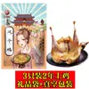 Frango Seco ao Ar Especial de Hubei Frango Seco ao Ar Shilipu de Jingmen Frango Curado Frango Caipira Inteiro Frango Salgado Carne Curada Comercial