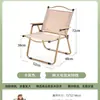 Silla plegable moderna para acampar al aire libre, Silla de picnic engrosada, Mesa y silla portátiles para puesto, Silla Kermit ligera al por mayor
