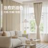 Cortinas Antibacterianas Grau Materno e Infantil Estilo Creme Semi-Opacas Opacas Estudo Sala de Estar Quarto de Chão Guarda-Sol Sigema