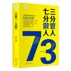 Libro Liderazgo Invisible, Gestión de Personas, Gestión de Personas, Lobos, Reglas de Gestión de Equipos, Libros de Gestión de Tres Personas, Libros de Gestión de Siete Personas