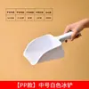 Pala de Hielo de Plástico Engrosado, Pala para Arroz de Supermercado, Pala para Harina, Pala para Frutos Secos, Pala para Granos de Café, Pala Multifuncional para Alimentos, Pala para Té