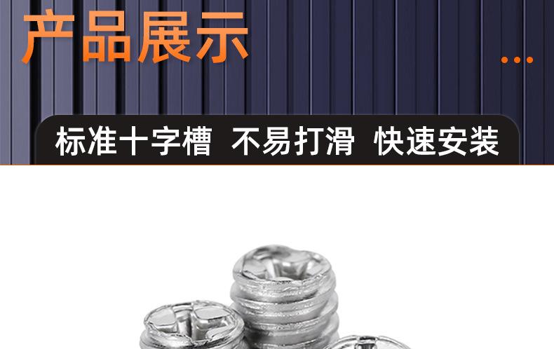 304不锈钢十字平端机米螺丝_03_14.jpg