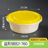 Qidian Caja Desechable Cerrable para Comida Rápida Negra Redonda Sopa Fideos Picante Hot Pot Cuadrada Caja de Embalaje para Llevar Grado Alimenticio