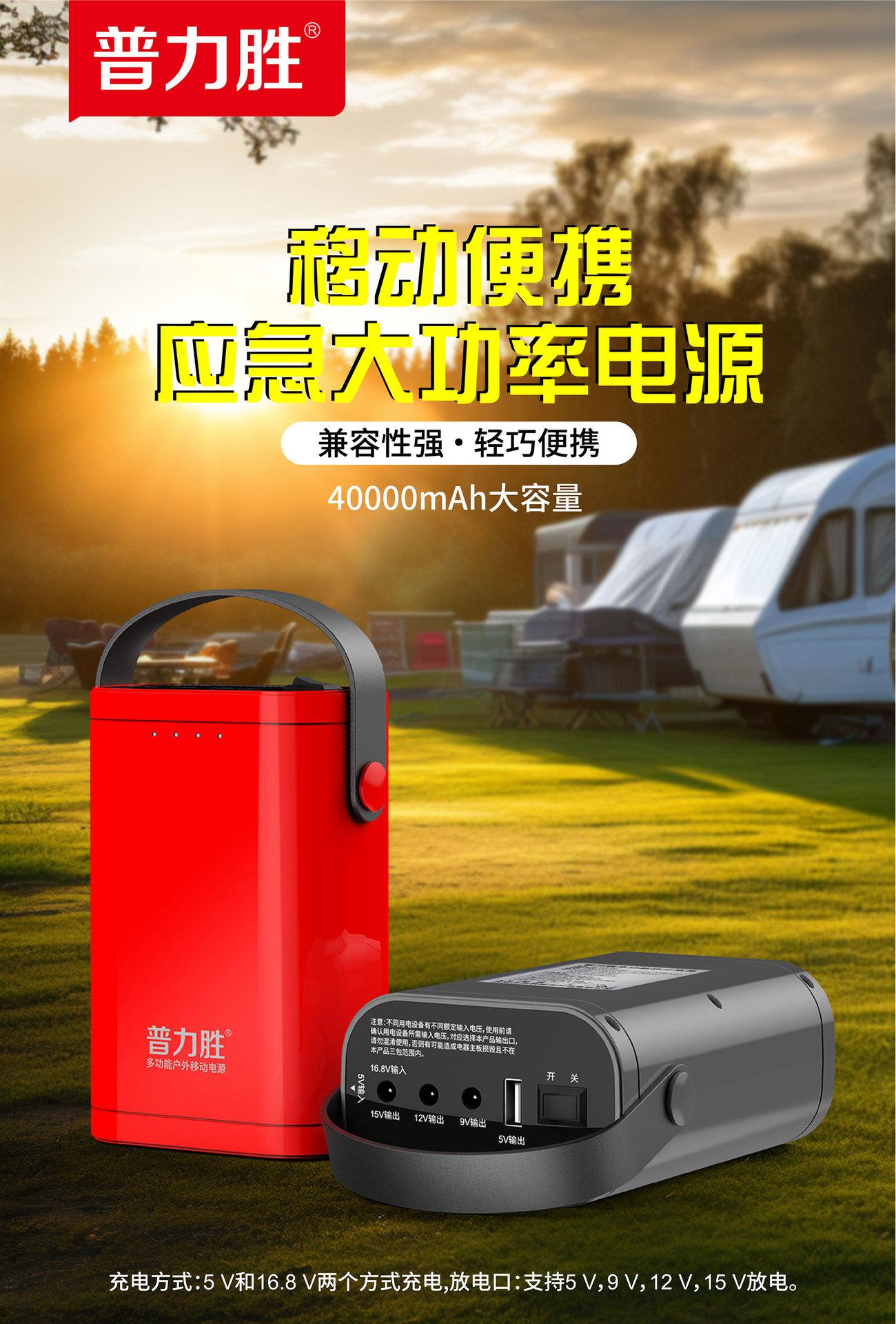 普力胜-PS15-V40电源详情页-03_01.jpg