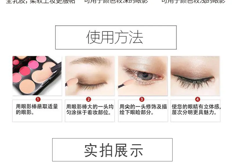 眼影棒_10