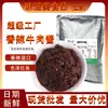 Molho de soja picante de carne comercial tradicional, rico em sabor e aroma, perfeito para molho de imersão para hot pot e recheios de refogado, disponível para entrega imediata