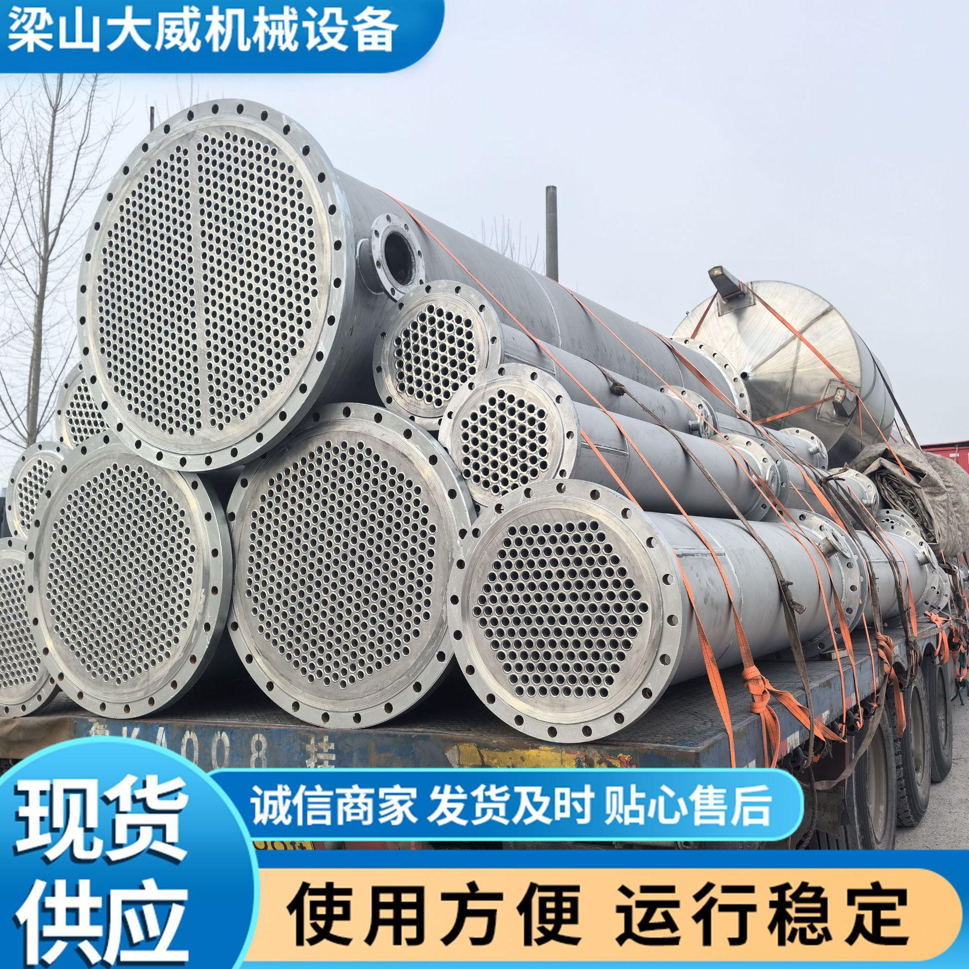 列管冷凝器