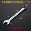Llave de doble uso Premium Ciruela Espejo No. 12 Herramienta de Ferretería para Reparación de Automóviles Llave de Doble Propósito Abierta Flor de Ciruelo 10mm