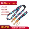 Cordão de Couro para Transferência de Calor em Poliéster Fabricante de Dongguan Cordão para Celular Cordão de Identificação Cordão para Crachá com Logotipo Impresso