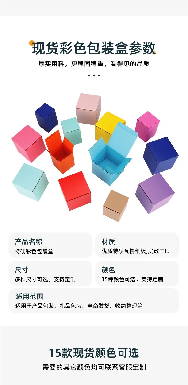 彩色纸盒详情页-02.jpg
