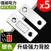 Porta de correr magnética não perfurada, porta de guarda-roupa, tira magnética autoabsorvente, dispositivo de sucção, ímã de porta de correr invisível, forte sucção de porta magnética
