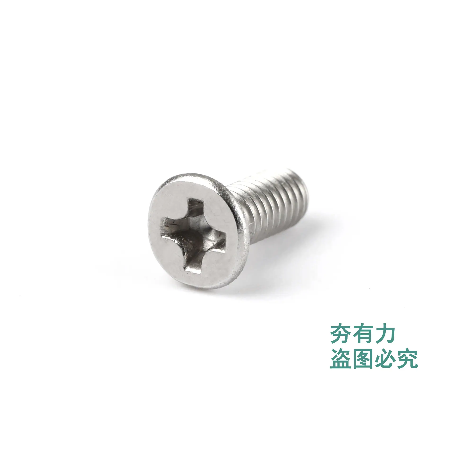 304不锈钢十字沉头螺丝平头机丝螺丝12