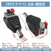 Enchufe de alimentación DC DC Socket DC005 002 Interfaz de 5.5*2.1/2.5MM Socket Hembra Conector Macho