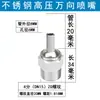 Boquilla de Refrigeración Universal para Máquina-Herramienta Husillo Torno CNC Boquilla Universal de Alta Presión Spray de Agua CNC