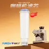 Adaptador de filtro purificador de agua para cafetera Melita proAqua filtro NIRF700 Z086 elemento de filtro de carbón activado