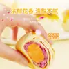 Pastel de Flor Jiahua Especialidad de Yunnan Horneado Fresco Rosa Jazmín Osmanthus Yema de Huevo Rosa Caja de Regalo Festival de Primavera Regalo de Negocios