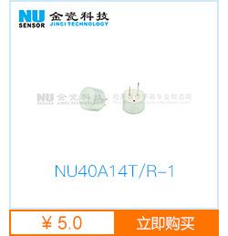 NU40A14T-R-1