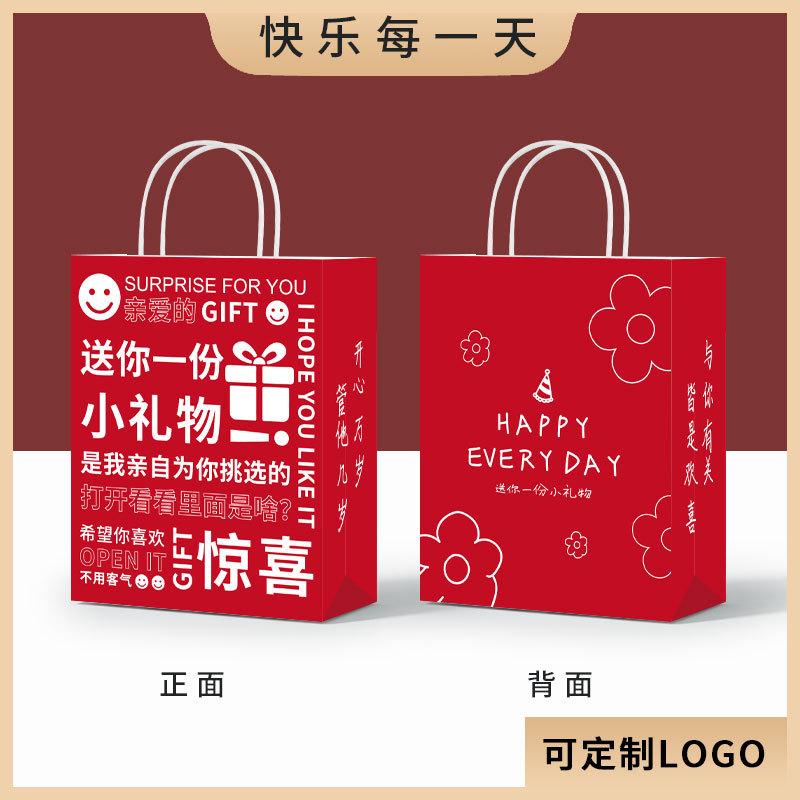 150-151 红色惊喜礼物