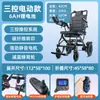 Cadeira de Rodas Elétrica Inteligente de Três Controles Que Pode Ser Usada em Aviões, Dobrável, Leve, Multifuncional, Totalmente Automática, Scooter Portátil para Idosos