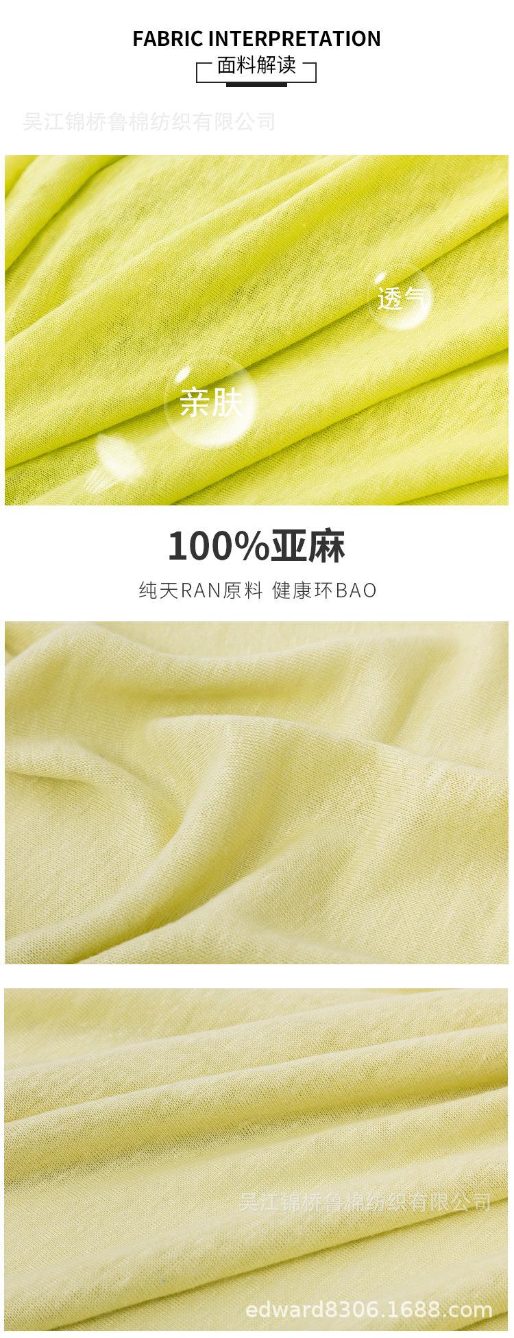 汗布亚麻4面料解读.jpg