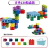 Bloques de Construcción Cubo Hueco de Seis Caras para Educación Temprana en Jardín de Infancia, Juguetes de Rompecabezas Plástico Creativos Estimulantes del Cerebro y Educativos para Niños
