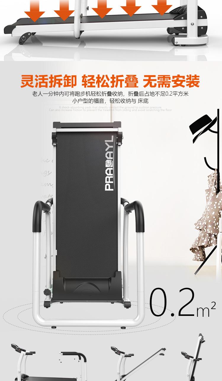 康复跑步机链接_16