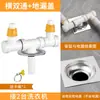 Conector de ralo de chão para tubo de drenagem de máquina de lavar tubo de drenagem anti-odor anti-transbordamento três vias uso duplo dois em um tampa outros