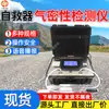 Respirador Autónomo de Oxígeno Comprimido Probador de Estanqueidad a Presión Positiva y Negativa Detector Inteligente Automático de Respirador Autónomo de Oxígeno Comprimido