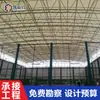 Fabricante Shandong Kaifute Contrata Ingeniería de Estructuras de Acero para Truss Esférico de Espacio de Techo de Piscina