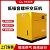 Equipamento de Compressão de Grande Porte 75Kw, Compressor de Ar Parafuso de Baixo Ruído, Ar Condicionado de Frequência Variável, Marca de Compressor de Ar Silencioso