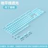 Pbt Horizon Doble Piel Pudín de Leche Gelatina Teclado Mecánico Keycaps Personalizado Creativo Pequeño Juego Completo Computadora Translúcido