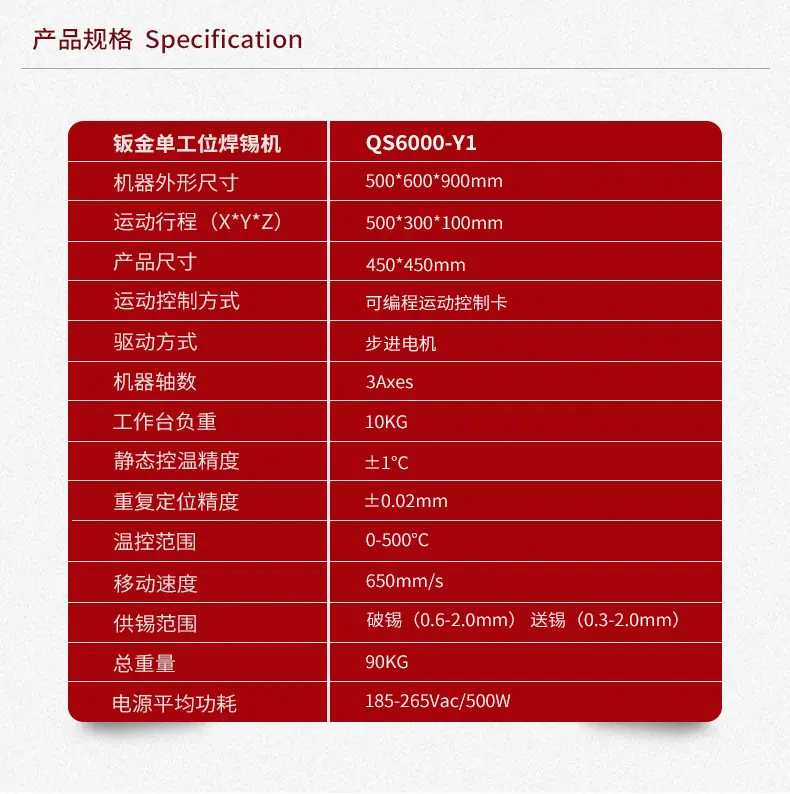 单工位自动焊锡机-恢复的-恢复的_05.jpg