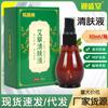 Líquido limpiador de piel de ajenjo 30ml Spray refrescante y frío de ajenjo para la piel, enrojecida y con picazón, Líquido de ajenjo estilo TikTok, Líquido limpiador de piel de ajenjo