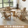 Juego de Mesa y Sillas para Café, Casa de Té, Bar, Tienda de Té de Leche, Sillón Individual, Casa de Huéspedes, Área de Ocio de Hotel, Estilo Madera Natural