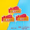 Productos terminados celebran el Día Nacional Amo la patria Viva la patria Enchufe Xiangyun estilo chino Tarjeta de decoración para pastel del Día Nacional